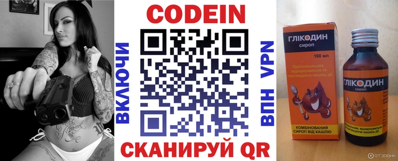 Кодеин напиток Lean (лин)  где можно купить   darknet телеграм  Лянтор 