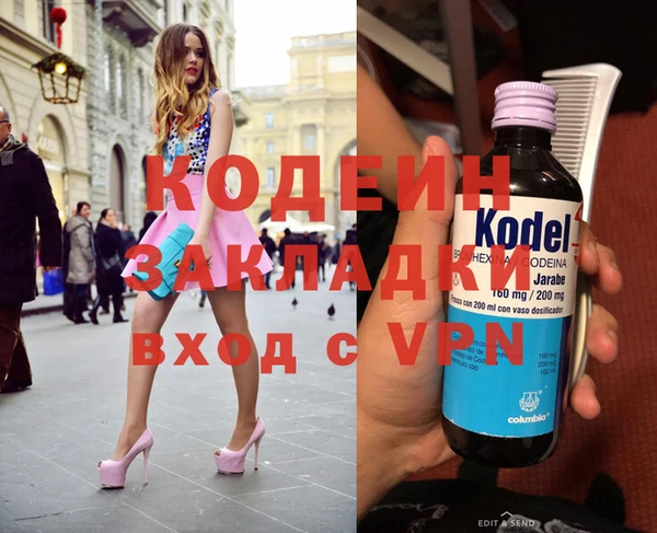 мяу мяу кристалл Вяземский