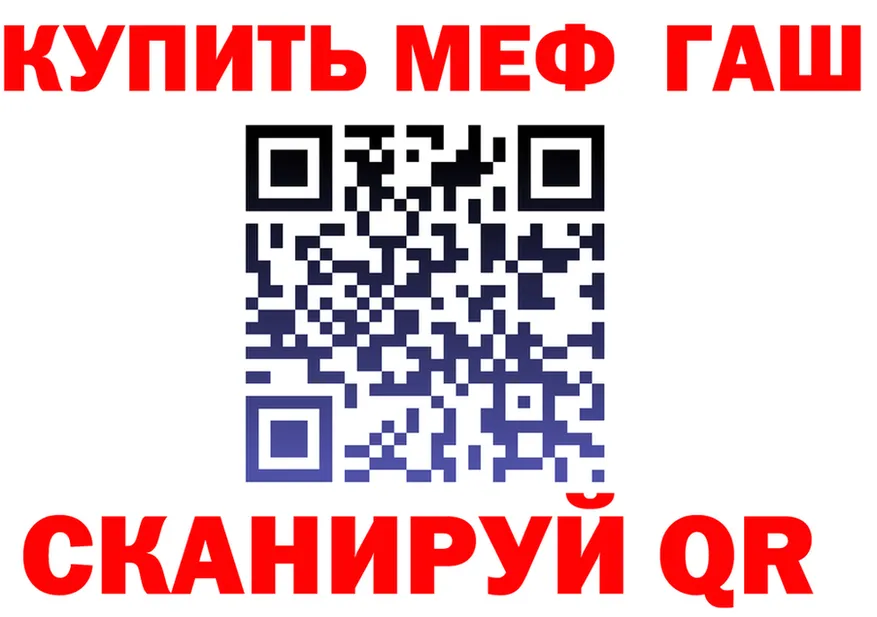 ГАШ Ice-O-Lator ссылка shop kraken Лянтор