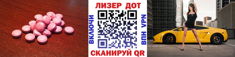 LSD-25 экстази ecstasy сколько стоит Лянтор